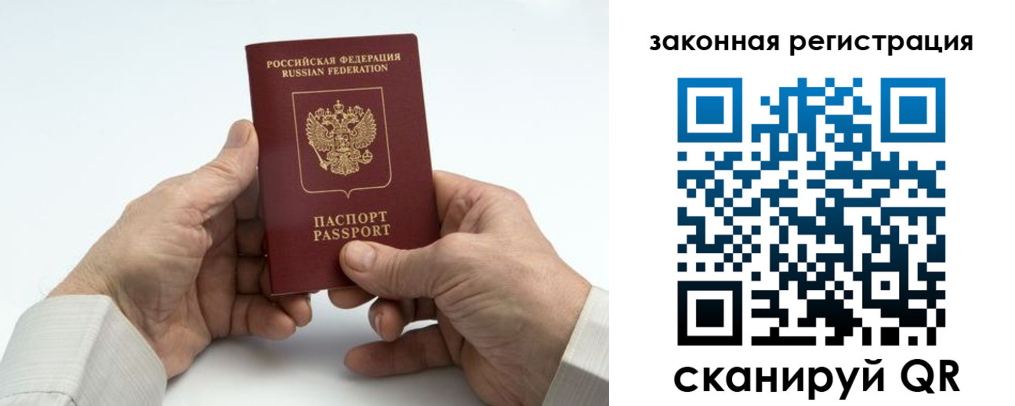 прописка в квартире в Поворино