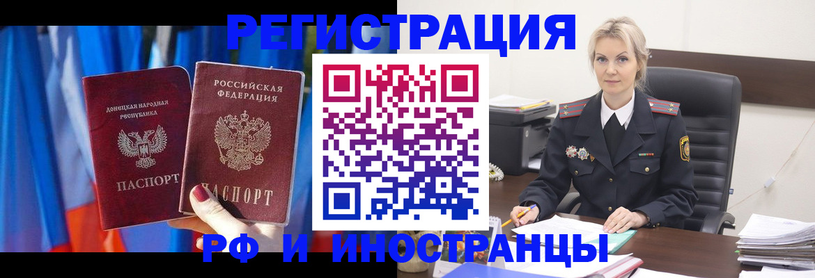 временная регистрация в квартире в Поворино