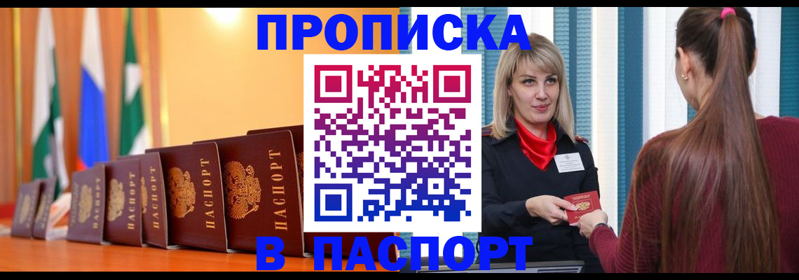 найти адрес прописки в Поворино