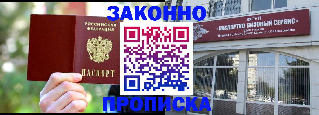 временная регистрация гарантия в Поворино