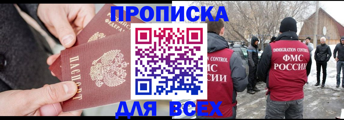 временная регистрация в Поворино