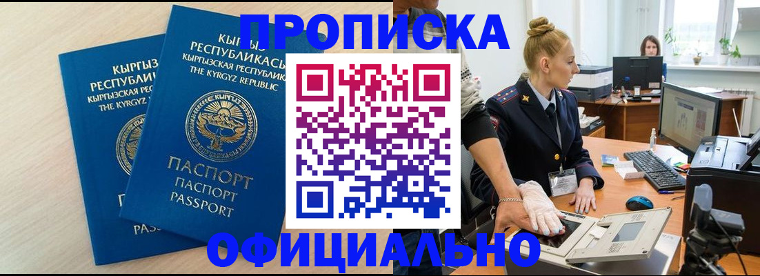 где прописаться в Поворино
