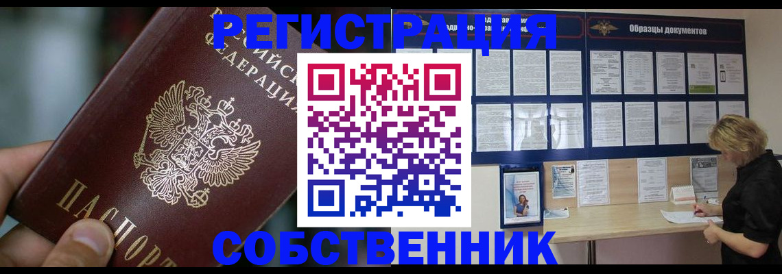 прописка для кредита в Поворино